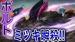 ボルト最新話87感想\u0026考察!!  ボルトがカワキより強い事が判明!! 神術全能のヤバすぎる新能力とは!? 歴代最強の忍はどこまで強くなるのか？【BORUTO】