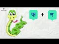 दो अक्षर वाले शब्द two letter words in hindi class 2 hindi learning varnamala