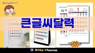 큰글씨달력 리뷰 | 필수 구매 이유와 사용 후기!