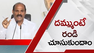 YSRCP Penamaluru MLA Sri Kolusu Parthasarathy press meet | Social Tv