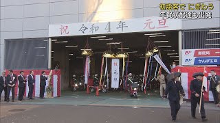 初詣で祈願 年賀状配達も出発