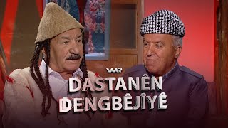 Dastanên Dengbêjîyê - Yar yar Xezalê