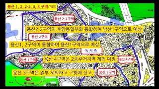 용산동 2가 해방촌 재건축/재개발(#해방촌 재개발 #신속통합기획 #매봉스튜디오)