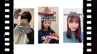 TikTok広告　動画制作例