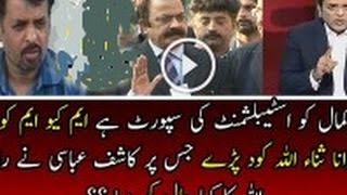 News From Pakistan Watch Kashif Abbasi Showing How Rana Sanaullah and PLMN Supporting MQM