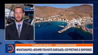 Πνιγμός, η αιτία θανάτου της 26χρονης στη Φολέγανδρο | Μεσημεριανό Δελτίο Ειδήσεων 18/7/21 | OPEN TV