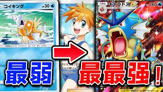 【PTCGP/ポケポケ】毁灭级打点称霸环境，最弱也是最强的暴鲤龙EX卡组【Pokémon TCG Pocket】