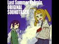 たったひとつの。 ver.demo ゲーム「last summer refrain」エンディングテーマ