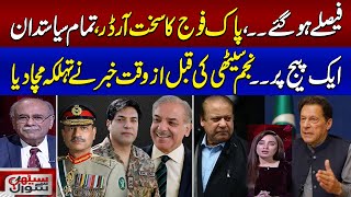 Senior Journalist Najam Sethi Gives Shocking News About Pakistan Army and Politician Before Polls