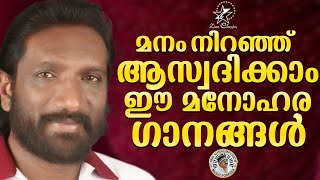 മനം  നിറഞ്ഞ് ആസ്വദിക്കാം  ഈ മനോഹര ഗാനങ്ങൾ | Non Stop | K.G.Markose | Jino Kunnumpurath