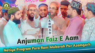 Anjuman faize Aam | Natiya Program Pura Rani Mubarak Pur Azamgarh