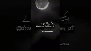 Ramazan ki pehli tareek ka wazifa #ramzan #ramzanmubarak #ramadan #ytshorts #shorts #shortsfeed #fyp