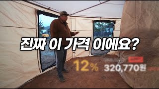 믿을수 없는 가격에 놀랐던ㅣ270도 어닝텐트ㅣ이 영상 꼭 보고 결정 하세요!