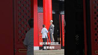 國民革命忠烈祠 陸軍儀隊-便衣為禮兵整理服裝 2024-07