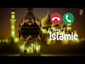most popular ❤️°°Islamic song°°❤️|| Islamic ringtone || ( la la la nahtajul mala ) Islamic song 2024