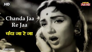 चंदा जा रे जा Chanda Jaa Re Jaa | HD Song-Sadhana | Kishore Kumar | Lata Mangeshkar | Man Mauji 1962