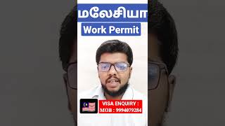 மலேசியா 🇲🇾 Tourist VISA to Work Permit VISA Change Details in Tamil (Malaysia)