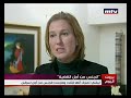 mid day news 03 11 2012 ليفني تقوم بعمليات خاصة