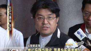 1011108大台中新聞-藍營議員抗議垃圾隨袋徵收政策