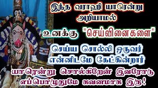 உனக்கு மிகவும் நெருக்கமானவர் தான் /Amman/varaahi Amman/positive Vibes/@ஓம்சரவணபவ