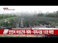 중부지방 호우...하천 범람·침수 피해 등 잇따라 ytn yes top news