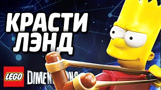 LEGO Dimensions - СВОБОДНАЯ ИГРА - Часть 2