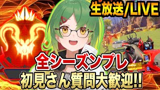 【APEXモバイル】ダイヤ2でもマッチする人を作ればいいじゃない!!【エペモバ】