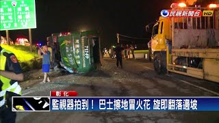 阿羅哈國道車禍3死11輕傷 駕駛20萬交保－民視新聞