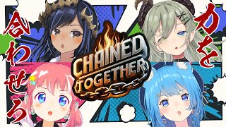 【Chained Together】4人で力を合わせることはできるのか！？　#そやんこにこぷい【島村シャルロット / ななしいんく】