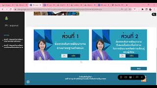 พาทำ google site #ประเมินวPA