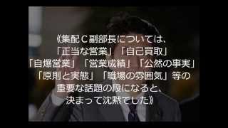 （伍／九）高槻郵便局（日本郵便）における自爆営業強要等