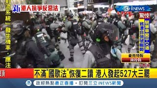 香港民眾不滿\