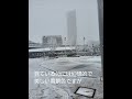 2025年2月22日の岐阜駅 岐阜駅 雪景色