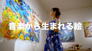 ライブペインティング【絵ノ音色】Painting \u0026 Music 2022  中川沙綾香 \u0026 澤井夏海