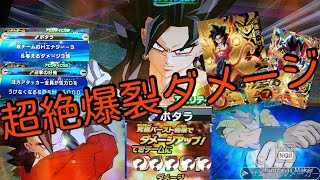 #ドラゴンボールヒーローズ【SDBH】スターターパック ゼノゴールド  孫悟空:ゼノを使ってみたら、超絶爆裂ダメージを叩き出した！　【ドラゴンボールヒーローズレンコ】