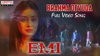 Brahma Devuda Full Video Song | #EeAmmayi ( EMI ) | Noel, Bhanu Shree | Donthu Ramesh | Ravishankar