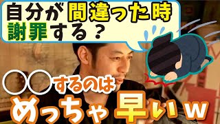 【キンコン西野】西野さんが間違いを起こした時の謝罪は…⁉＆コロナ禍でフリーランスが稼ぐ方法を語る西野亮廣　【切り抜き/まとめ】