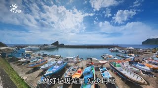 2024/10/11 公共電視 南部開講-在地旅行 《臺東蘭嶼》:【心繫鄉土】、【豬事順利】、【愛有責任 】