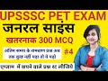 VDO RE EXAM MOCK TEST FOR STUDENTS