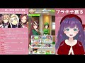 【ウマ娘】カプリコーン杯決勝戦！　プラチナ獲りにいきますっ！【vtuber 六角茉莉花】