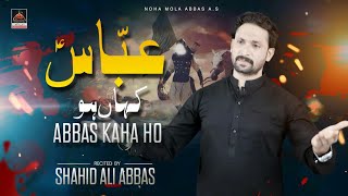 Abbas Kaha Ho - Shahid Ali Abbas | Noha Mola Abbas As | Muharram 1444