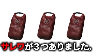 【初心者必見かもしれない】ほれ、そこにサレワが３つあるじゃろ??【タルコフ】