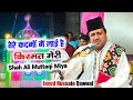 तेरे कदमों में लाई है किस्मत मेरी मुझको अपना बनाना तेरा कामहै Shah Ali Muttaqi new qawwali 2024