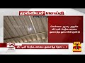 breaking வீட்டிற்குள் பாய்ந்த துப்பாக்கி தோட்டா பயிற்சியின் போது விபரீதம்