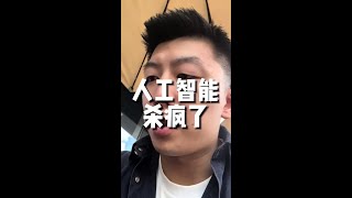 人工智能已经杀疯了，兄弟们，一条视频成本2分钟 #自媒体 #人工智能