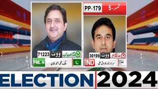 Final Result: | PP-179 PML-N Malik Ahmad Khan Wins | General Election 2024 | Dunya News