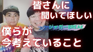 （閲覧必須）みなさん視聴者が思う、疑問を解決できる動画です。