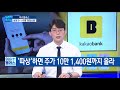 선착순 대출 고평가 논란 상장 d 1 카뱅의 앞날은 이슈플러스 한국경제tv뉴스