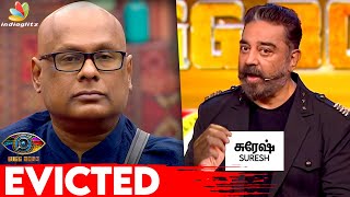 😱 Suresh Got Evicted? | Kamal, Bigg Boss 4 Tamil, Balaji Murugadoss, Vijay TV | Tamil News