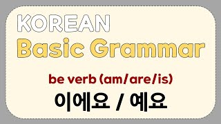 Korean Basic Grammar [ep.1] N이에요/예요